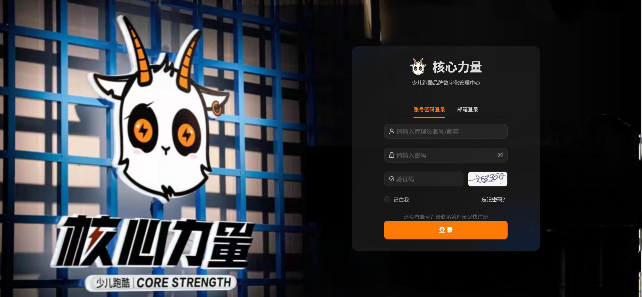 登录