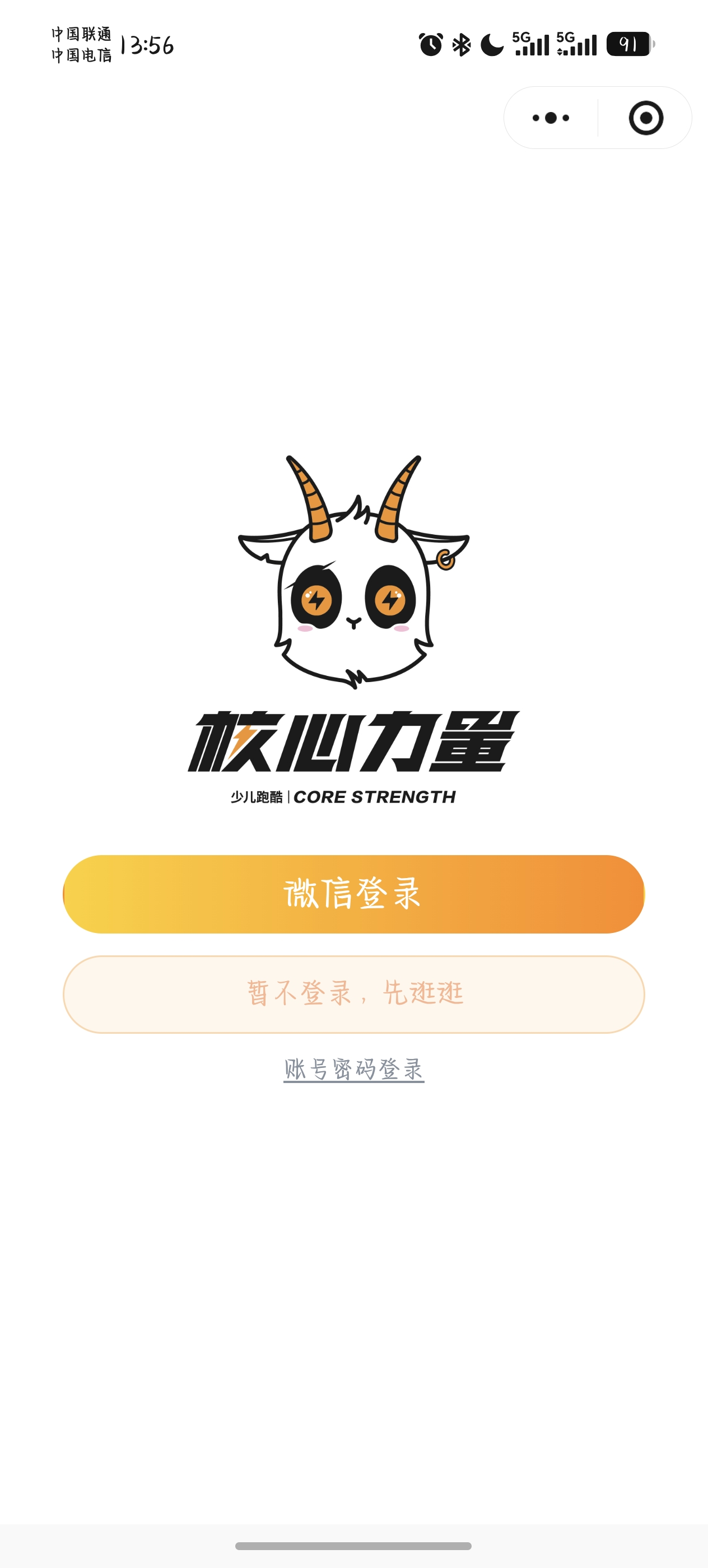 登录