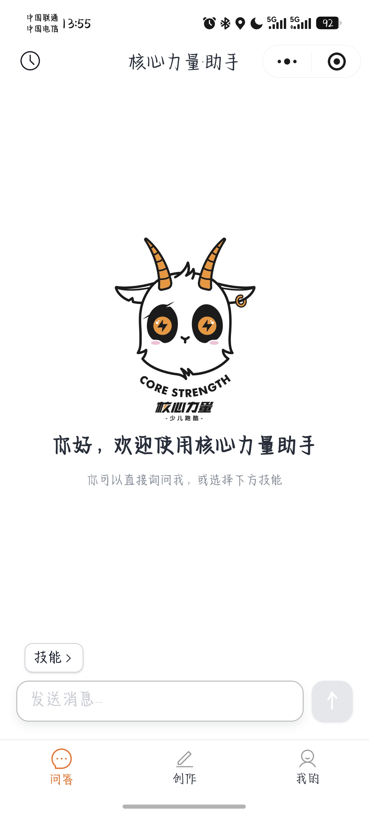 知识库问答