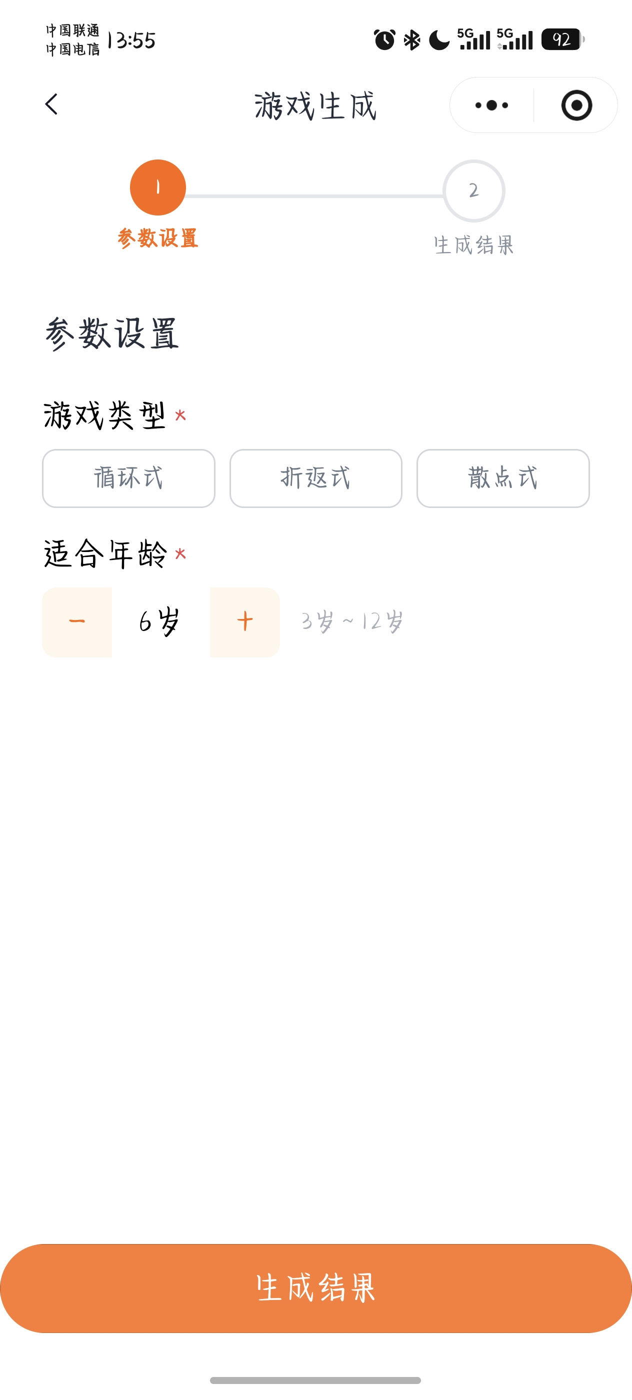 创作参数设置